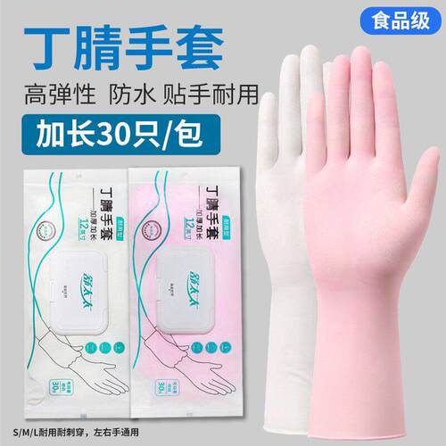 【食品级材质】乌梅紫丁腈手套干家务用厨房洗碗防油防滑耐磨LJ2