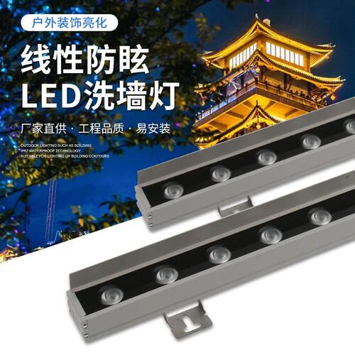 LED洗墙灯24W户外防水外墙建筑工程亮化专用射灯照明灯投光灯围墙
