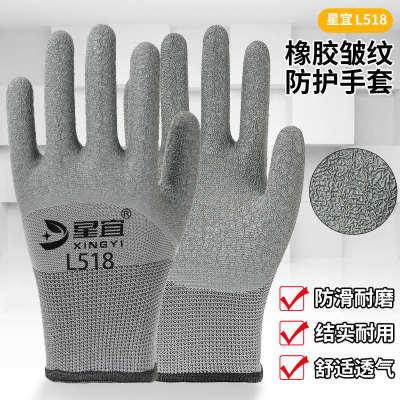 劳保手套工作加厚耐用橡胶皮防滑防水工地干活尼龙耐磨王手套批发