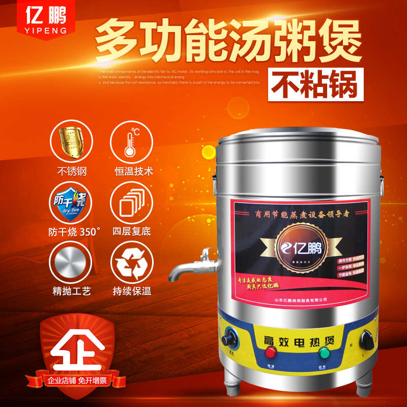 商用电热台式煮粥桶燃气复底汤粥炉双层保温煮面炉多功能水饺炉
