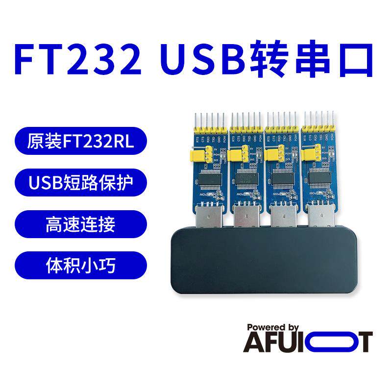 安服优F-2 usb转ttl 串口模块 UART 原厂FT232RL芯片 USB转串口