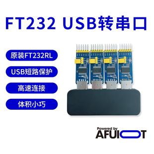 原厂FT232RL芯片 usb转ttl UART USB转串口 串口模块 安服优F