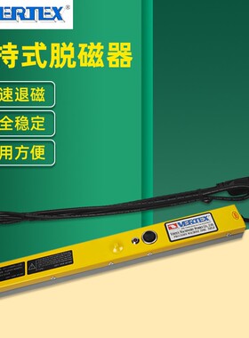台湾鹰牌棒型脱磁器手提式退磁器VERTEX长条消磁器 VDM-40/50正品