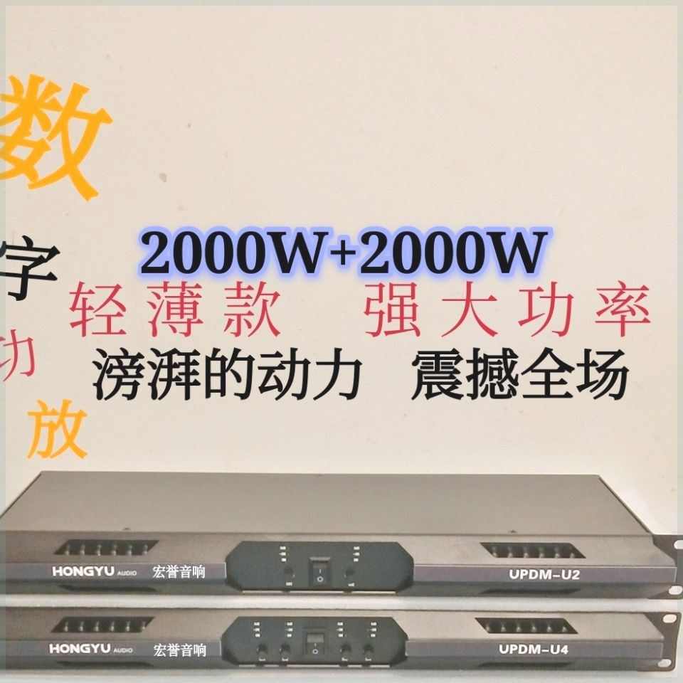 厂家直销 2000W专业功放机开关电源数字大功率纯后级