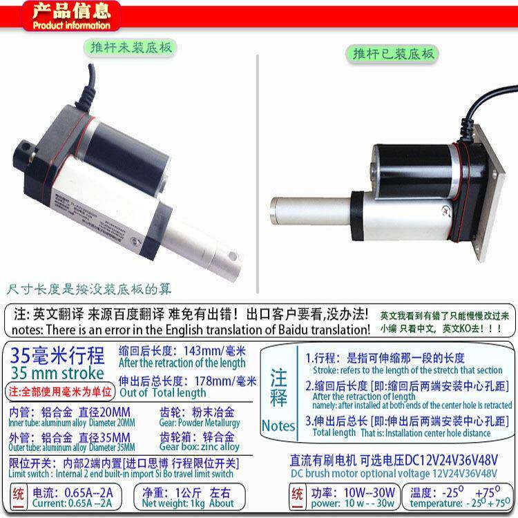 电动推杆35MM电动伸缩杆微型升降杆直线伸缩杆
