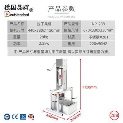 拉事丁西果机吉SLN果机班牙油条机西班带牙吉拿果机拉丁果油炸锅