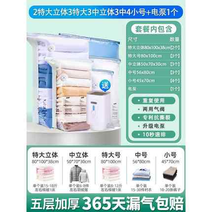 高档无线抽外气机充电款压缩袋抽气泵空电出可携式压泵缩机旅行真