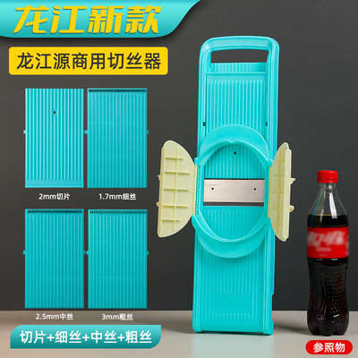 龙江擦丝器厨师切丝器饭店食堂商用大号插菜板多功能切菜繁星