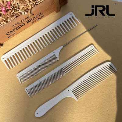 原装正品JRL专业美发裁剪梳 超高性价比美发店专业用剪发梳子