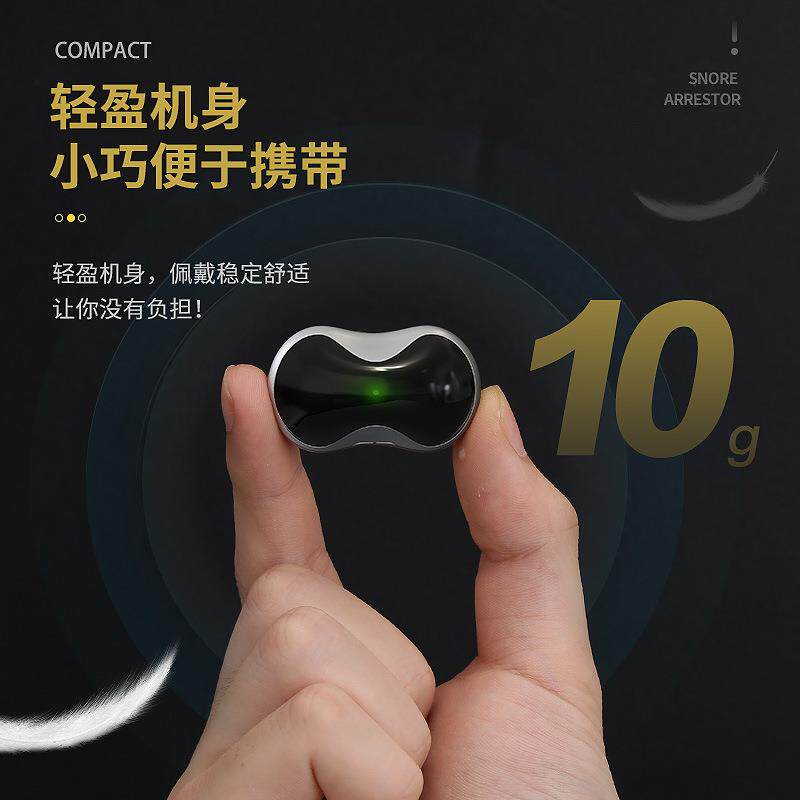 家用迷你能部智鼾器防止打鼾呼噜智能止鼾止鼾贴成人喉家用睡眠贴