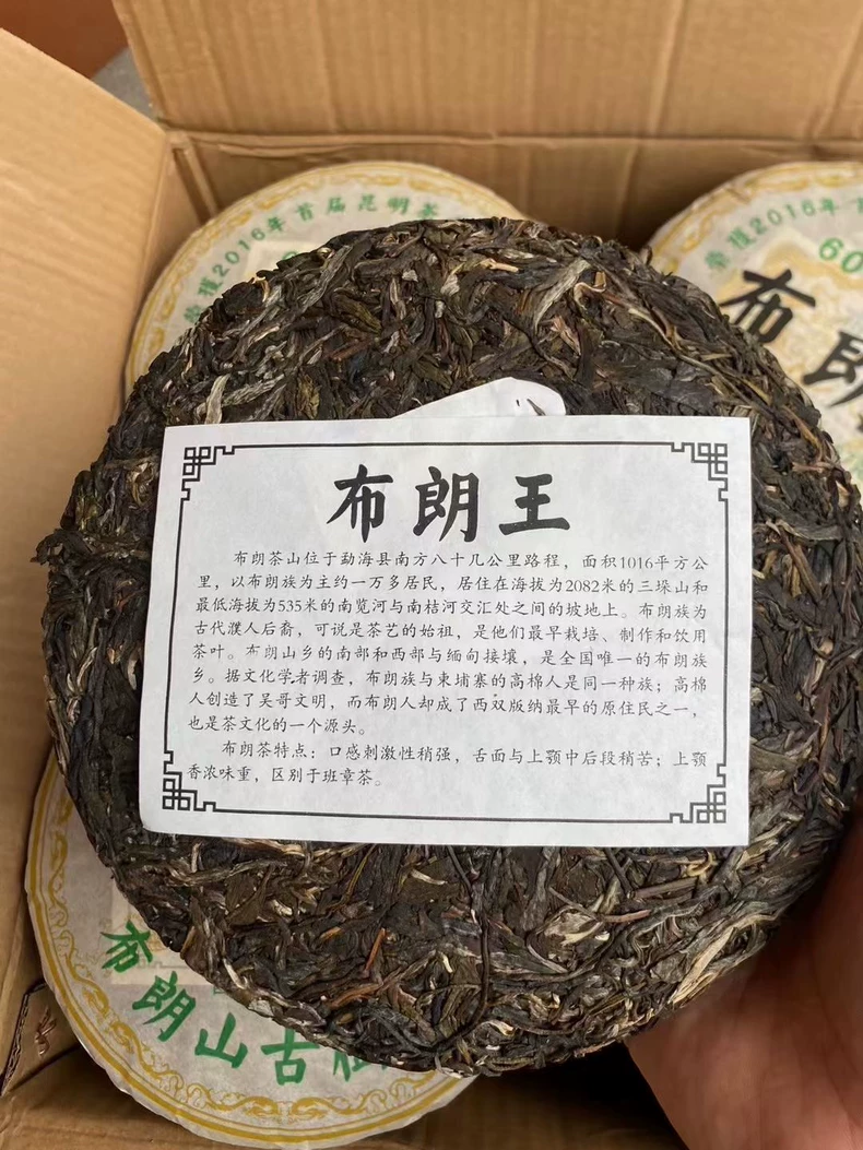 2016年布朗山古樹普洱生茶餅357克包郵 普洱茶 BUASHOP普洱老茶