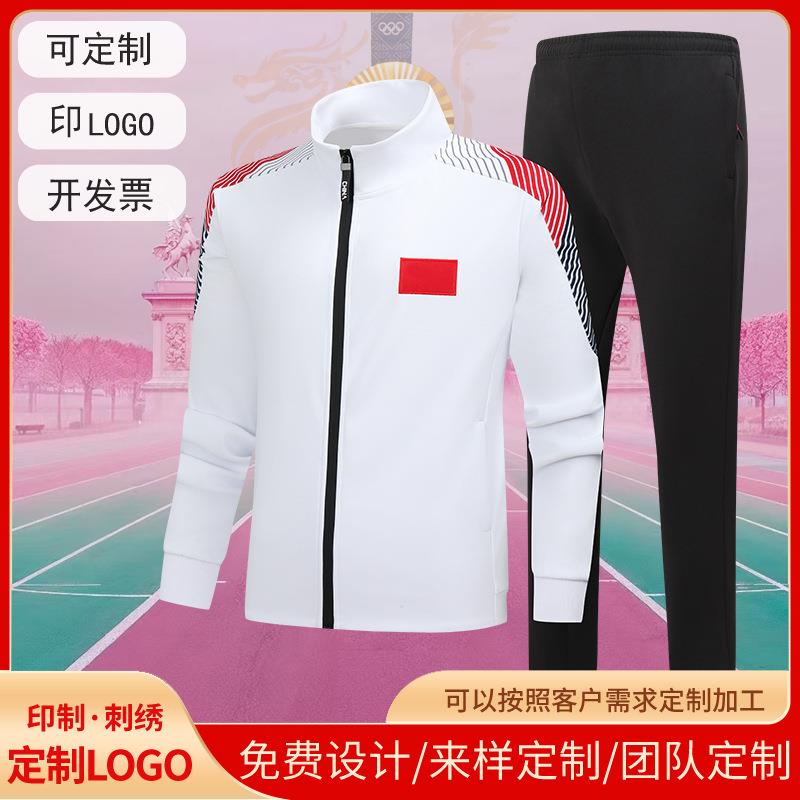 中国队运动服套装武术教练服体育生训练服外套春秋男女队服团体服