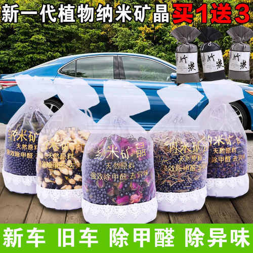 竹炭包汽车用新车车内除除味吸去异味专用车载活性炭香包