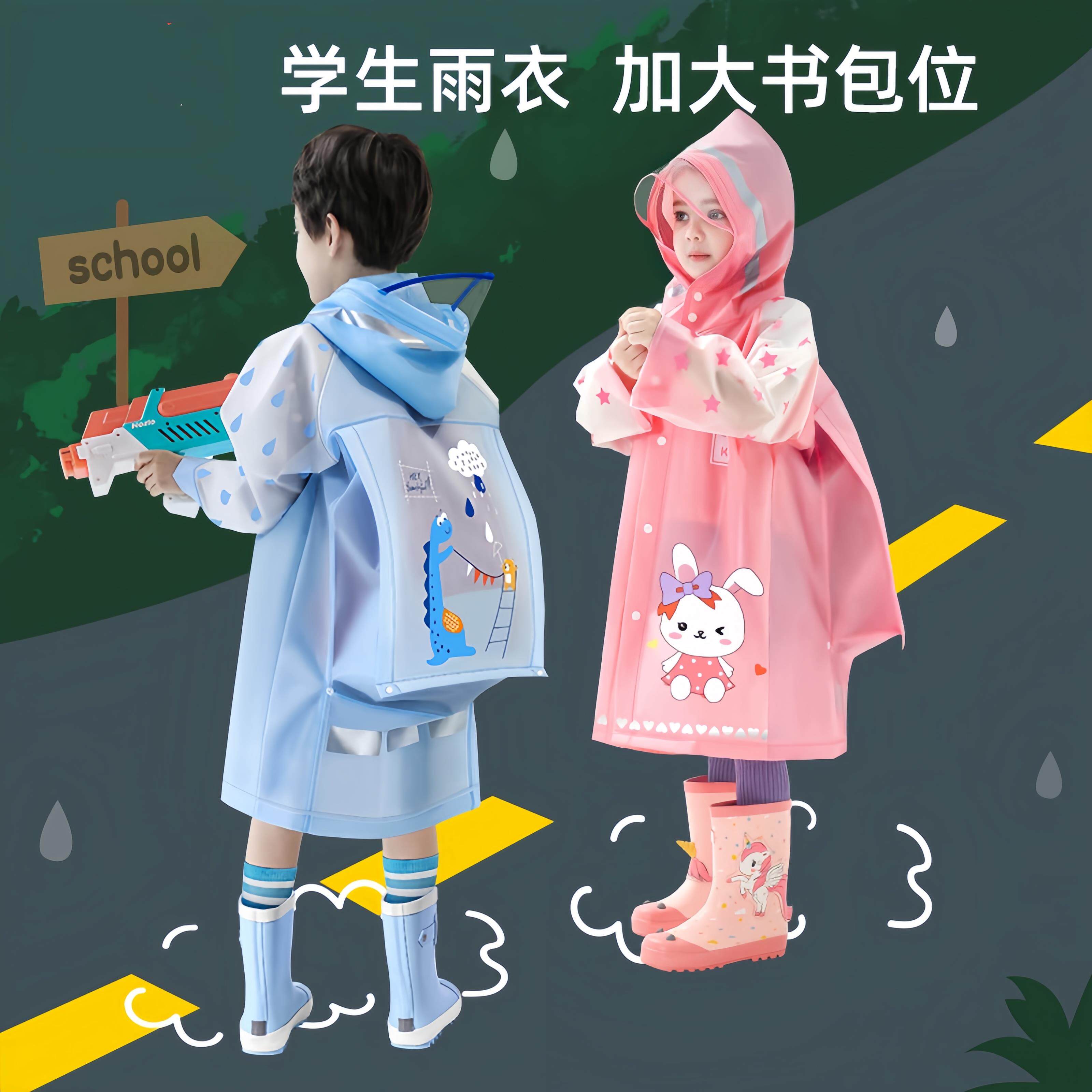 儿童雨衣小学生专用男孩女孩防暴雨幼儿园上学全身防水加厚雨披