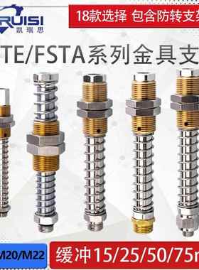 FSTE/FSTA系列真空吸盘防转金具缓冲15/25/50/75螺纹M16/M20/M22