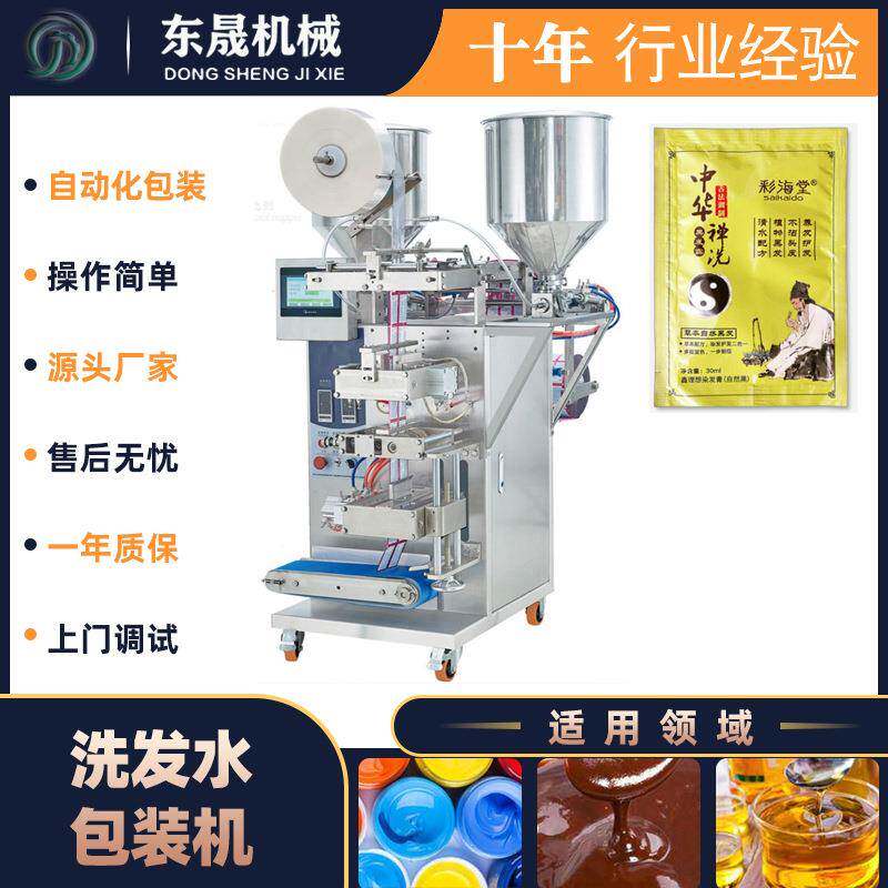 供应染发剂包装机全自动染发膏包装机双料体染发剂包装机厂家