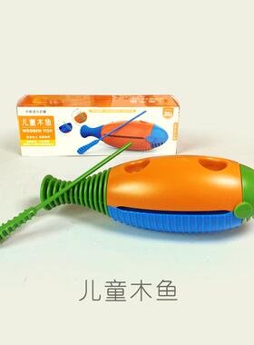 高档儿童幼教木鱼早教奥乐桶尔击夫打器实木响专业幼儿园音乐教具