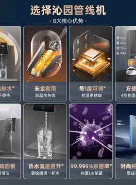 沁园管线机WQ饮5487家用水即机热式量调温定569052411官方壁挂触