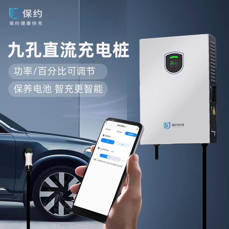 新款蔚来es6 et5 ec7直流充电桩7/21/31kw家用9孔电动车保约380V