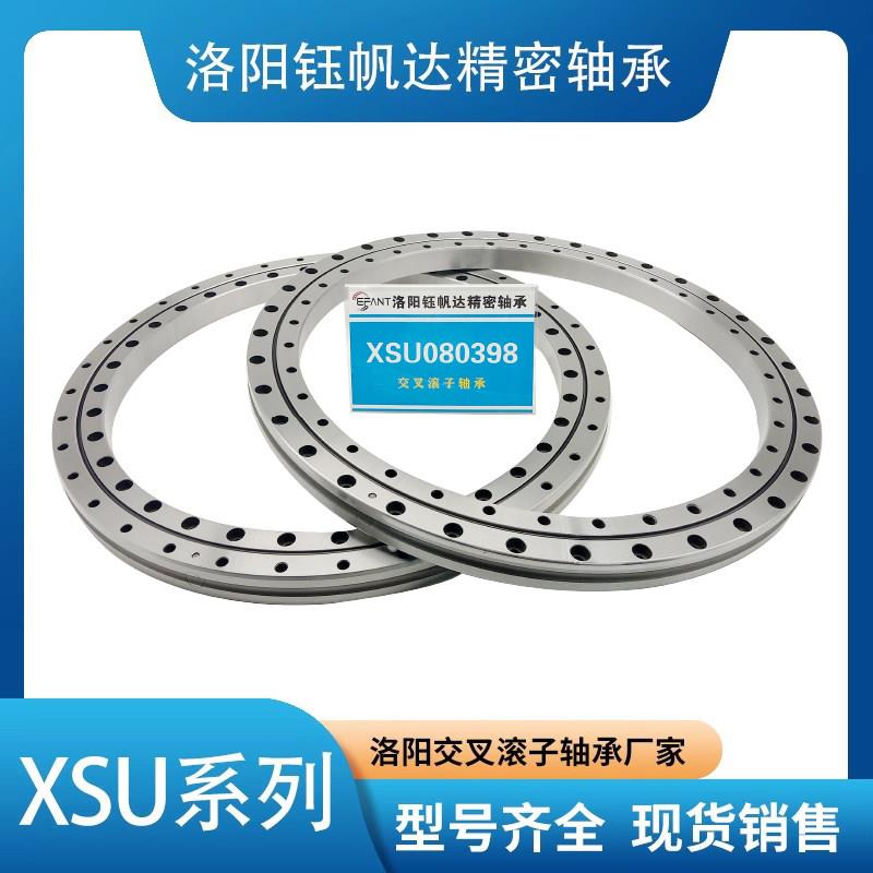 交叉滚子轴承XSU080218XSU080258XSU080398数控机床激光夹头轴承