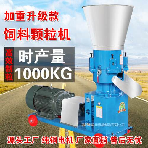 饲料颗粒机新型小型家用鸡鸭兔猪牛羊养殖造粒设备玉米秸秆制粒机