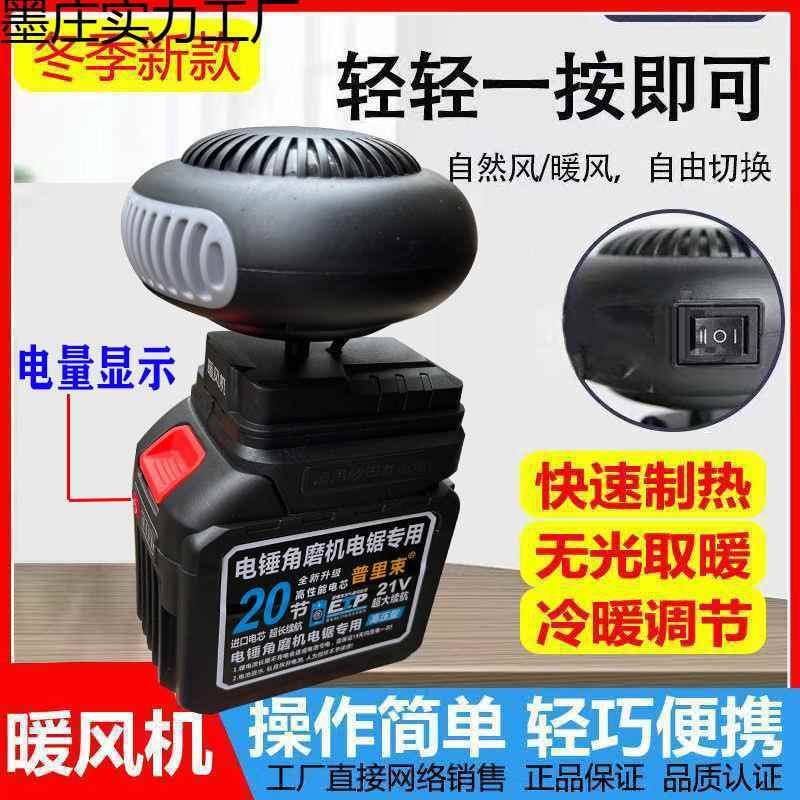 充电暖风机电动三轮车取暖器接送小孩热风机电热暖风扇车载不插电