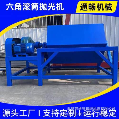 石子石块注水式研磨机 大量火烧铁干磨机 抽尘式六角滚筒抛光机