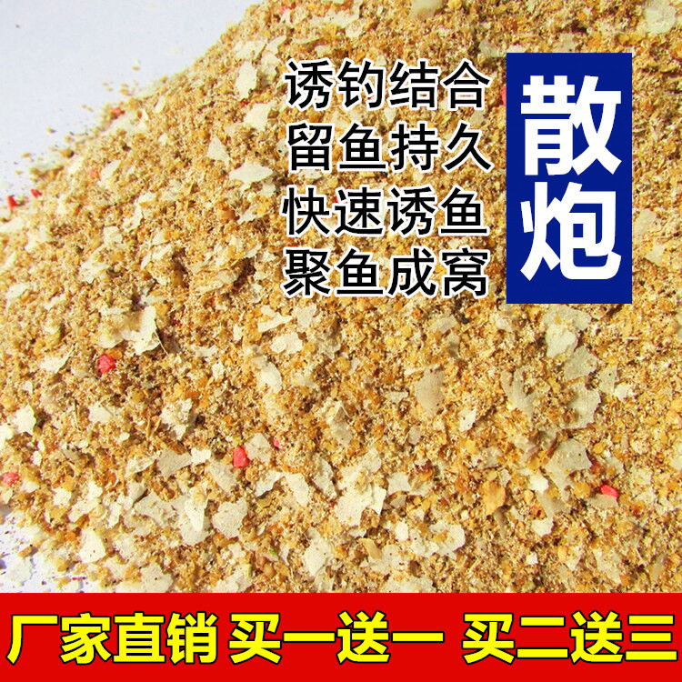 饵料钓鱼鲫鱼鲤鱼草鱼钓饵路亚饵
