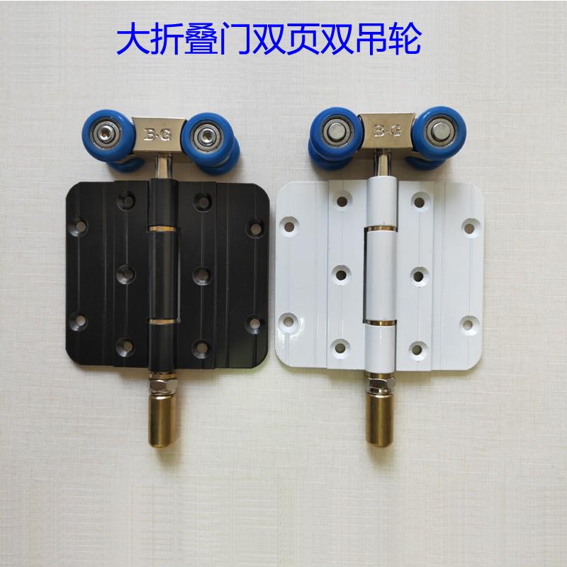 大折叠门万向双吊轮大折叠无下轨专用吊轮阳台厨房玻璃门移门配件
