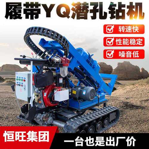 小型履带潜孔钻机山地电动光伏地钉打桩机全液压岩石钻孔潜孔钻车