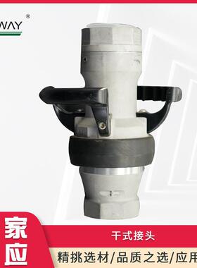 干式接头TODO/曼太柯/RS有CCS证书干断自闭接头干式快速接头