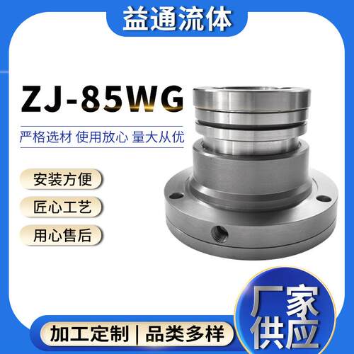 ZJ-85WG渣浆泵机械密封件压力筛泵用机封水泵配件厂家