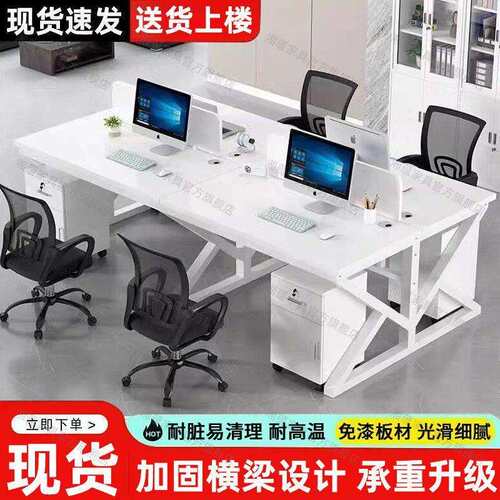 职员办公桌办公室家具办公桌4人位双6人工位卡座财务电脑桌椅组合