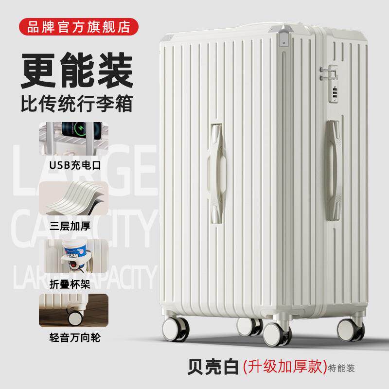 高档大容量新行2李箱女2分025款6寸拉杆箱37多功能30寸结实耐用加