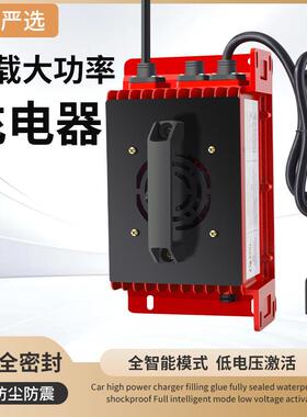 12V20A防水充电机24V30A电池充电器40A大功率充电机50A快充充电器