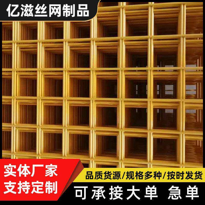 机场防护隔离网片绿色铁丝网浸塑铁丝网片黄色网格片养殖用网片
