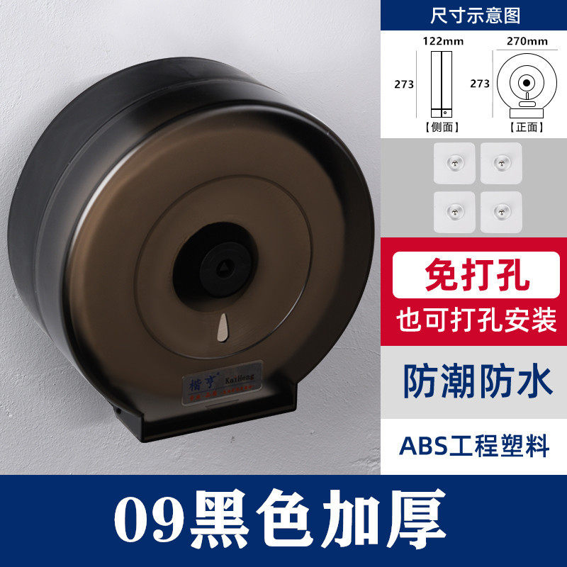 酒店卷纸纸盒厕所打孔防水纸巾盒