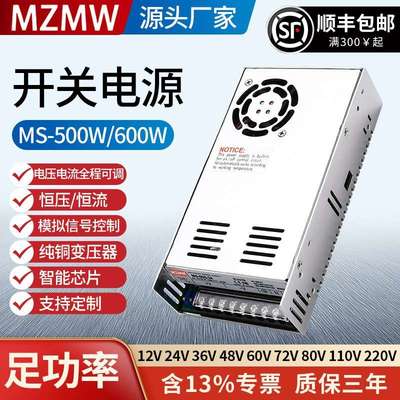 500W开 关电源MS-500-24 12V0-24伏可调36V48V60V10a20a40a直流60
