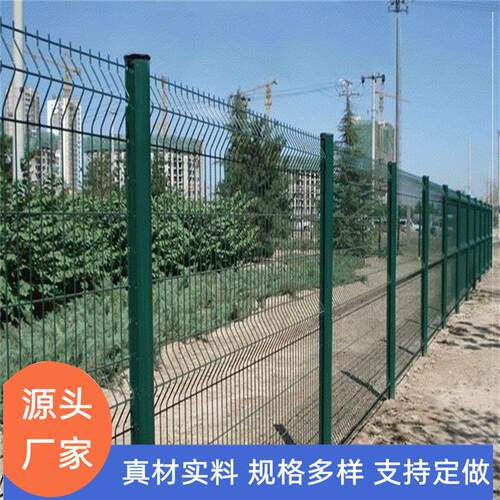 高速公路双边丝护栏网框架铁丝围挡小区鱼塘栅栏户外桃形柱隔离网