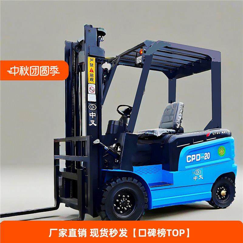 四轮电动叉车2吨小型1吨液压堆高搬运3吨1.5吨全自动装卸锂电叉车