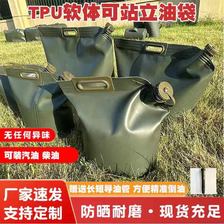 户外手提式便携折叠软油囊油桶旅游机车摩托越野备用软体汽油油囊