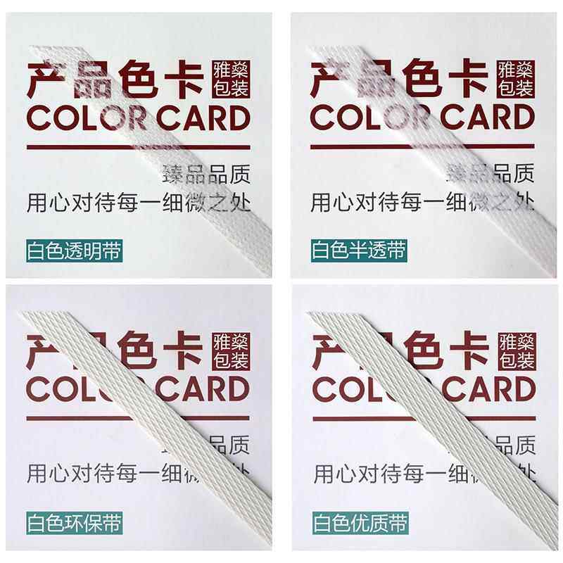 工厂直供大量白色透明聚丙烯PP打包带塑料包装捆扎绑绳现货