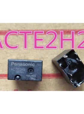 ACTE2H2 汽车电脑板常用易损继电器 插件5脚 全新原厂