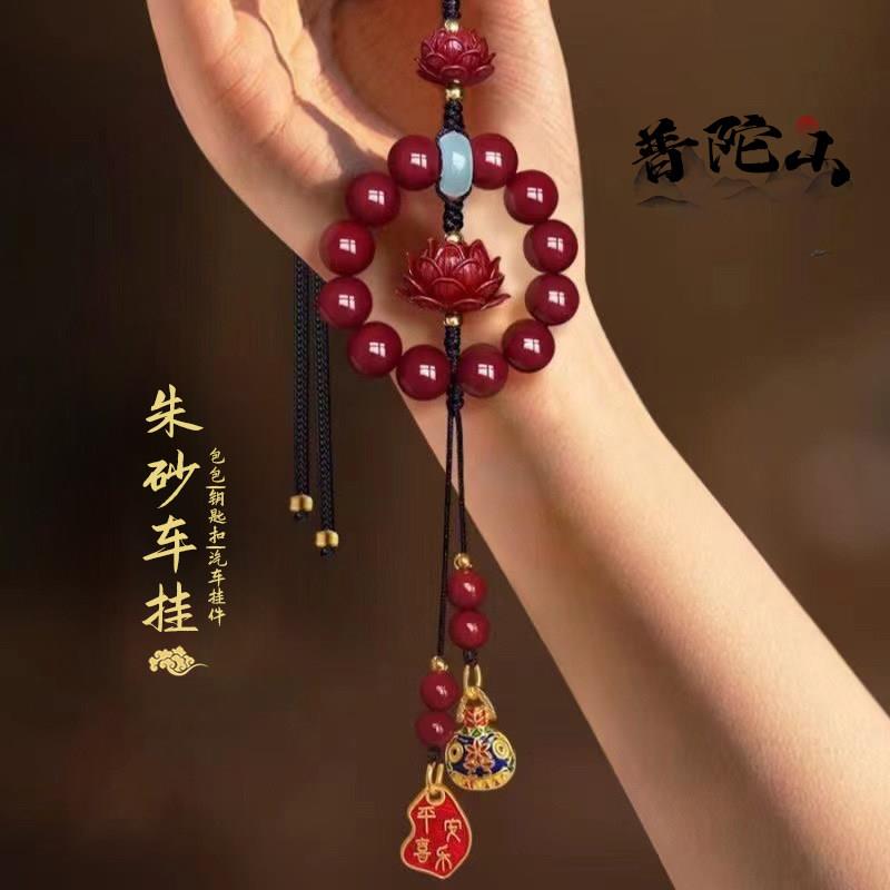普陀山汽车挂件朱砂莲花吊坠男女出入平安符高级感车载挂饰挂坠