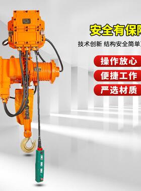 提30v防爆环链电葫芦BT84挂动钩式倒链升机配跑车1吨2CZY吨3吨5吨