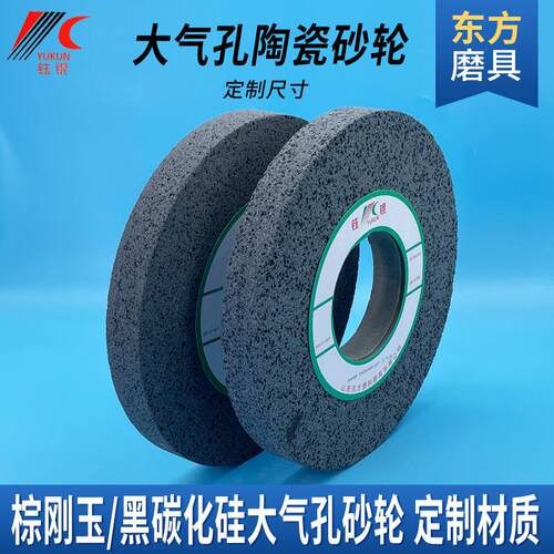 蜂窝大气孔沙轮 黑碳化硅磨铜木材塑料皮革胶辊砂轮片棕刚玉砂轮