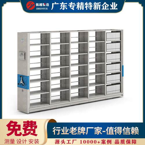 振越档案柜钢制档案室密集架轨道可移动文件柜手摇式资料密集柜