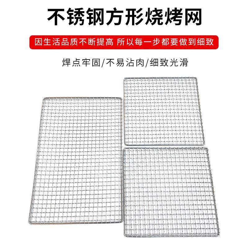 不锈钢烧烤网加粗网片烤鱼夹烤肉网商用沥水沥油篦子晾晒网