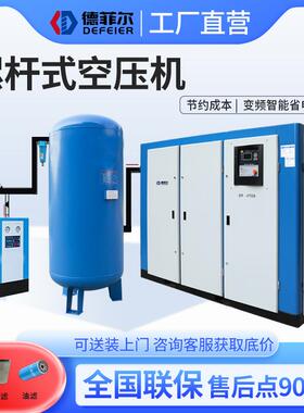 螺杆式空压机15kw22kw一永磁套频大型3755FLKYJ200kw工业9空气压