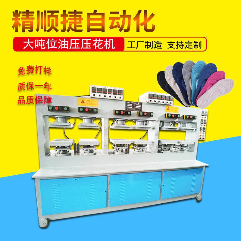 EVA冷热压成型机箱包凹凸立体定型机40T油压压花机
